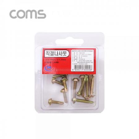 디바이스마트,수공구/전자공구/전동공구 > 작업공구 > 망치류 > 못,Coms,직결나사못 ( 8x16mm / 8x25mm ) / 20ea [LV0005],직결나사못 ( 8x16mm / 8x25mm ) / 20ea