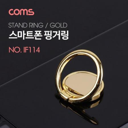 디바이스마트,컴퓨터/모바일/가전 > 스마트폰/스마트기기 > 모바일 주변기기 > 거치대,Coms,스마트폰 핑거링 / 링 홀더 / 30mm / Gold [IF114],스마트폰 핑거링 / 링 홀더 / 30mm / Gold