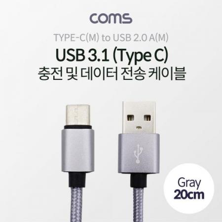 디바이스마트,케이블/전선 > USB 케이블 > OTG(FM) > USB C타입 OTG,Coms,USB 3.1 케이블 (Type C) 20cm, USB 2.0 A(M)/Type C(M), 패브릭 [IF315],USB 3.1 케이블 (Type C) 20cm/ USB 2.0 A(M)/Type C(M)/ 패브릭