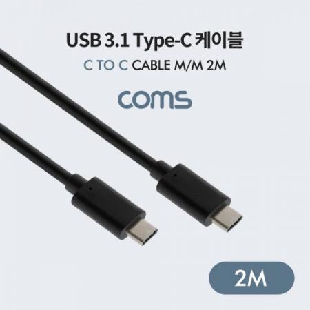 디바이스마트,케이블/전선 > USB 케이블 > OTG(FM) > USB C타입 OTG,Coms,USB 3.1(Type C) 케이블(MM) 2M / 고속충전 / USB 2.0 속도 / Black [BT979],USB 3.1(Type C) 케이블(MM) 2M / 고속충전 / USB 2.0 속도 / Black