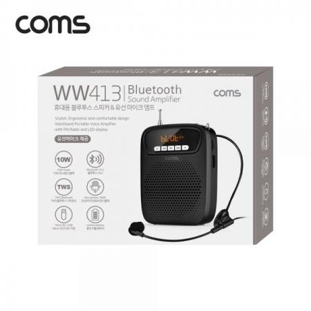 디바이스마트,컴퓨터/모바일/가전 > 음향ㆍ영상ㆍ카메라 > 블루투스 사운드 > 블루투스 휴대용스피커,Coms,휴대용 블루투스 스피커&유선 마이크 앰프 Black [WW413],휴대용 블루투스 스피커&유선 마이크 앰프 Black