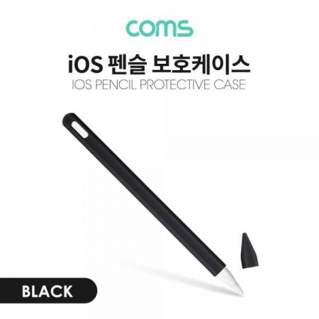 디바이스마트,컴퓨터/모바일/가전 > Apple > Accessories > iPad/iPhone 액세서리,Coms,iOS 펜슬 보호케이스(Black) / 2세대 / 실리콘 [IF267],iOS 펜슬 보호케이스(Black) / 2세대 / 실리콘