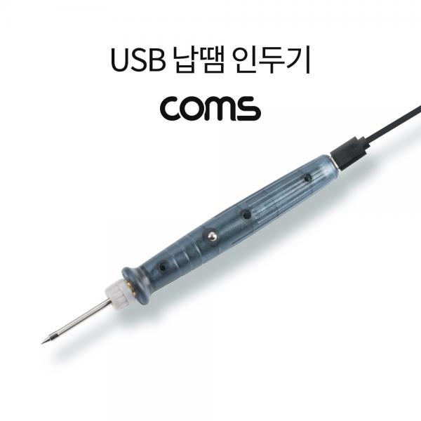 USB 납땜 인두기 / USB Micro 5P Power [IF259]