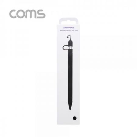 디바이스마트,컴퓨터/모바일/가전 > Apple > Accessories > iPad/iPhone 액세서리,Coms,iOS 펜슬 보호케이스 / 1세대 / 실리콘 / Black [IF262],iOS 펜슬 보호케이스 / 1세대 / 실리콘 / Black