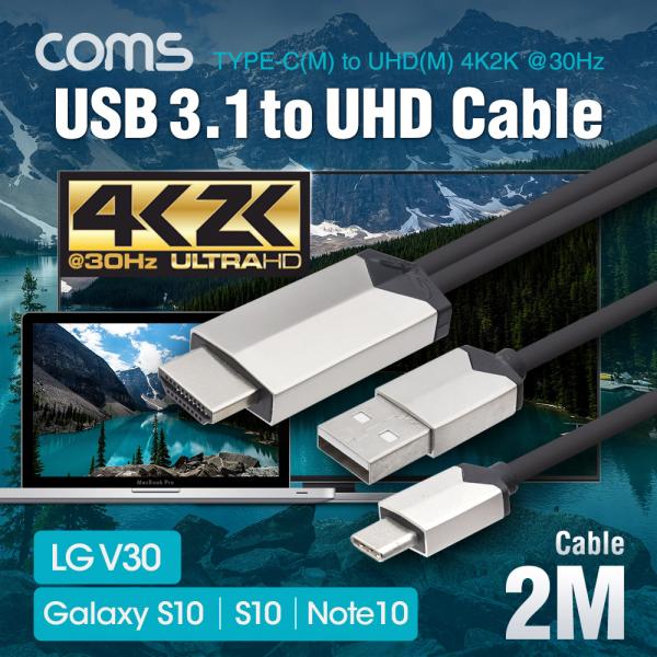 USB 3.1 to HDMI 컨버터 케이블 / 2M / Type C to UHD / 4K / USB 충전 [BT643]