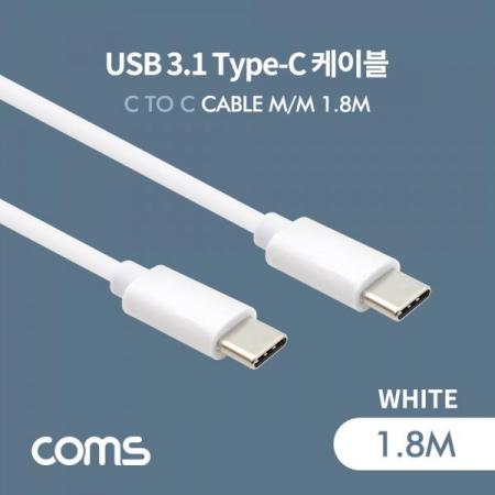 디바이스마트,케이블/전선 > USB 케이블 > OTG(FM) > USB C타입 OTG,Coms,USB 3.1(Type C) 케이블(MM) 1.8M / 고속충전 / USB 2.0 속도 / White [IF137],USB 3.1(Type C) 케이블(MM) 1.8M / 고속충전 / USB 2.0 속도 / White