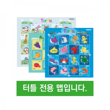 디바이스마트,오픈소스/코딩교육 > 코딩교육 키트/로봇 > 기타,로보메이션,터틀 로봇용 3종지도,터틀 로봇 전용 3종 지도 Set(과일,바다,동물) / 귀여운 그림으로 코딩의 흥미를 높여줍니다