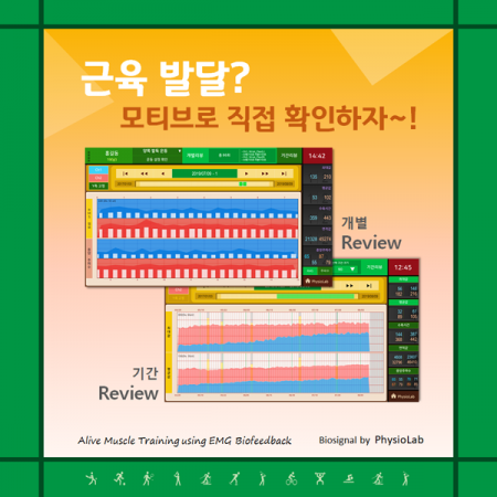 디바이스마트,MCU보드/전자키트 > 센서모듈 > 근전도/심박/바이오 > 근전도/심박센서,(주)피지오랩,MoTive(근육운동보조기기 / 근전도 / EMG / 바이오피드백),실시간 근육 운동과 장기간 운동 효과를 쉽게 확인 / 지속적인 동기부여가 가능한 자가 근육 운동 보조기기