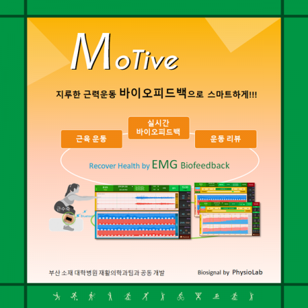 디바이스마트,MCU보드/전자키트 > 센서모듈 > 근전도/심박/바이오 > 근전도/심박센서,(주)피지오랩,MoTive(근육운동보조기기 / 근전도 / EMG / 바이오피드백),실시간 근육 운동과 장기간 운동 효과를 쉽게 확인 / 지속적인 동기부여가 가능한 자가 근육 운동 보조기기
