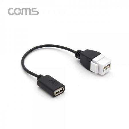 디바이스마트,케이블/전선 > 영상/음향 케이블 > 스테레오/RCA 케이블,Coms,USB 2.0 젠더 케이블 (연결 F/F), 20cm / 키스톤 잭 / 월 플레이트 [NT962],USB 2.0 젠더 케이블 (연결 F/F)/ 20cm / 키스톤 잭 / 월 플레이트