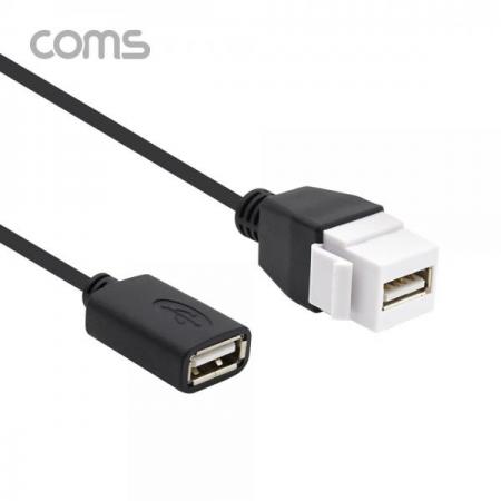 디바이스마트,케이블/전선 > 영상/음향 케이블 > 스테레오/RCA 케이블,Coms,USB 2.0 젠더 케이블 (연결 F/F), 20cm / 키스톤 잭 / 월 플레이트 [NT962],USB 2.0 젠더 케이블 (연결 F/F)/ 20cm / 키스톤 잭 / 월 플레이트