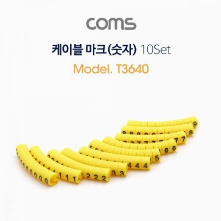 디바이스마트,컴퓨터/모바일/가전 > 네트워크/케이블/컨버터/IOT > 네트워크 자재/공구/타이 > 케이블타이/몰드,Coms,케이블 마크 (숫자), 10 Set / 4mm / Yellow [T3640],케이블 마크 (숫자)/ 10 Set / 4mm / Yellow