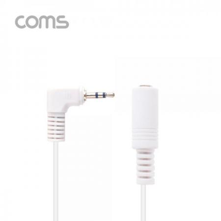 디바이스마트,케이블/전선 > 영상/음향 케이블 > 스테레오/RCA 케이블,Coms,스테레오 케이블 2.5Φ (M/F) / 1.5M / Stereo / White [AV1906],스테레오 케이블 2.5Φ (M/F) / 1.5M / Stereo / White