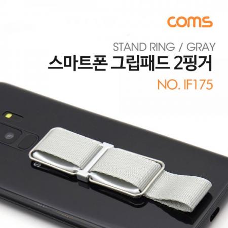 디바이스마트,컴퓨터/모바일/가전 > 스마트폰/스마트기기 > 모바일 주변기기 > 거치대,Coms,스마트폰 그립패드 2핑거 / 홀더 / Gray [IF175],스마트폰 그립패드 2핑거 / 홀더 / Gray