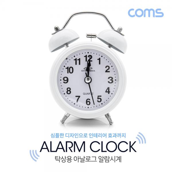 탁상용 아날로그 시계 / White / 알람시계 / 원형 / 무소음 [ID914]