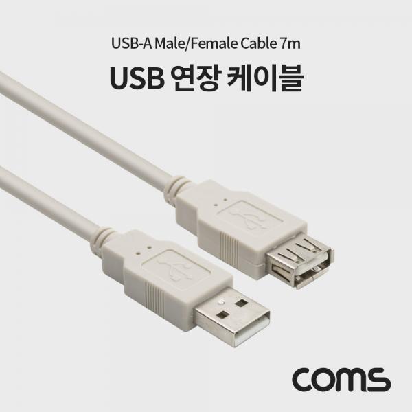 USB 연장 케이블 7M (USB-A 2.0 M/F 480Mbps) [C3520]
