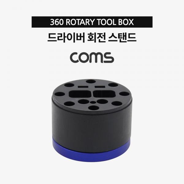 드라이버 회전 스탠드 / 거치대 / 360도 회전 [IF190]
