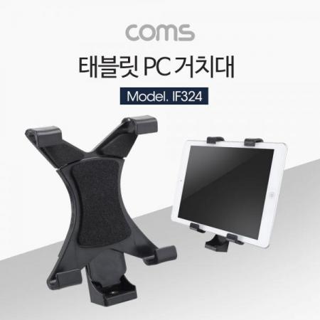 디바이스마트,컴퓨터/모바일/가전 > 스마트폰/스마트기기 > 모바일 주변기기 > 거치대,Coms,태블릿 PC 거치대 / 길이 고정 / 12cm-19cm / 슬라이드형 [IF324],태블릿 PC 거치대 / 길이 고정 / 12cm-19cm / 슬라이드형