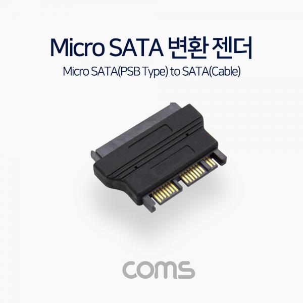 SATA 젠더 (Micro SATA 변환), 1.8형 SSD[E] / Micro SATA(PSB형) to SATA(Cable) [G3527]