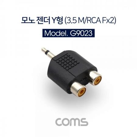 디바이스마트,커넥터/PCB > I/O 커넥터 > 젠더류 > 시리얼/패러럴 젠더,Coms,모노 젠더 Y형(3.5 M/RCA Fx2), 골드 / Gold Metal [G9023],모노 젠더 Y형(3.5 M/RCA Fx2)/ 골드 / Gold Metal