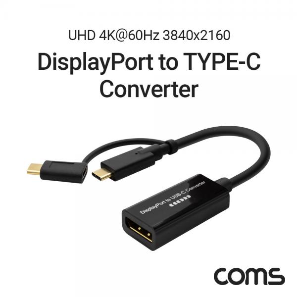 DisplayPort(F) to USB 3.1 Type C(M) 컨버터 / PIN-C 모드, PIN-E 모드 지원 [DM836]
