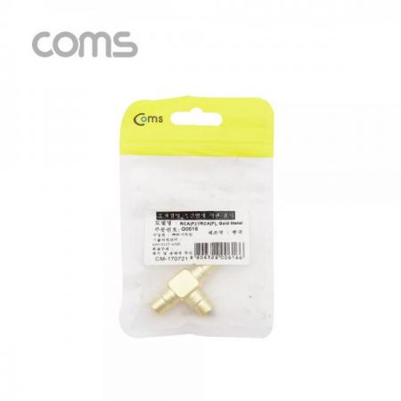디바이스마트,커넥터/PCB > I/O 커넥터 > 젠더류 > 시리얼/패러럴 젠더,Coms,RCA 젠더 T형(F/F2) / 골드 메탈 / Gold Metal [G0616],RCA 젠더 T형(F/F2) / 골드 메탈 / Gold Metal