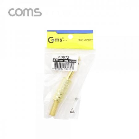 디바이스마트,커넥터/PCB > 플러그/잭 > 이어폰잭/플러그,Coms,모노 제작용 컨넥터 / 커넥터 / 6.3(6.5) Male / 메탈 / 골드 [K3972],모노 제작용 컨넥터 / 커넥터 / 6.3(6.5) Male / 메탈 / 골드