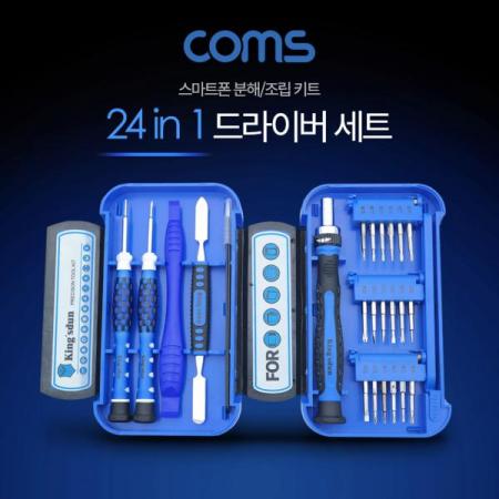 디바이스마트,컴퓨터/모바일/가전 > 가구/사무용품/공구 > 공구/공구자재 > 작업공구,Coms,공구 드라이버 세트(24 in 1) / 스마트폰 분해/조립 키트 [IF383],공구 드라이버 세트(24 in 1) / 스마트폰 분해/조립 키트