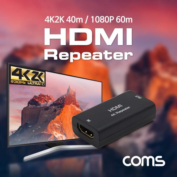 HDMI 리피터 1.4 (MAX 1080P/60M - 4K2K@30Hz/40M) [DM441]