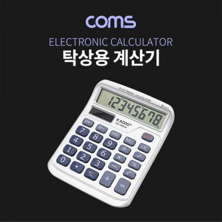 디바이스마트,컴퓨터/모바일/가전 > 가구/사무용품/공구 > 사무용품 > 계산기/타이머,Coms,탁상용 전자 계산기 (8자리) [IF561],탁상용 전자 계산기 (8자리)