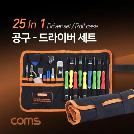 디바이스마트,수공구/전자공구/전동공구 > 작업공구 > 드라이버류 > 드라이버세트,Coms,드라이버 세트(25 in 1) / 공구/ 수리 / 롤 케이스 / 파우치 [IF377],드라이버 세트(25 in 1) / 공구/ 수리 / 롤 케이스 / 파우치