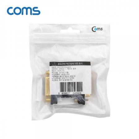 디바이스마트,컴퓨터/모바일/가전 > 네트워크/케이블/컨버터/IOT > 리피터/젠더/전원 케이블 > 젠더,Coms,DVI EDID 에뮬레이터(EDID 값 내장 DVI 이퀄라이져 노이즈제거) [DM842],DVI EDID 에뮬레이터(EDID 값 내장 DVI 이퀄라이져 노이즈제거)