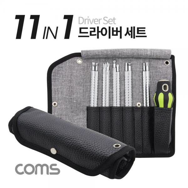 공구 드라이버 세트 (11 in 1), Driver Set [IF394]