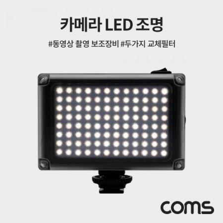 디바이스마트,컴퓨터/모바일/가전 > CCTV/프로젝터/영상장비 > 영상 관련 액세서리,Coms,카메라 LED 조명 / 동영상 촬영 보조 조명 / 5400K / 3200K 교체필터 [BT016],카메라 LED 조명 / 동영상 촬영 보조 조명 / 5400K / 3200K 교체필터
