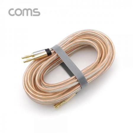 디바이스마트,케이블/전선 > 영상/음향 케이블 > 스테레오/RCA 케이블,Coms,바나나 케이블(2선) 5M / 투명 구리선 / 무산소 동선(OFC) [BT952],바나나 케이블(2선) 5M / 투명 구리선 / 무산소 동선(OFC)