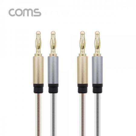 디바이스마트,케이블/전선 > 영상/음향 케이블 > 스테레오/RCA 케이블,Coms,바나나 케이블(2선) 1.8M / 투명 구리선 / 무산소 동선(OFC) [BT950],바나나 케이블(2선) 1.8M / 투명 구리선 / 무산소 동선(OFC)