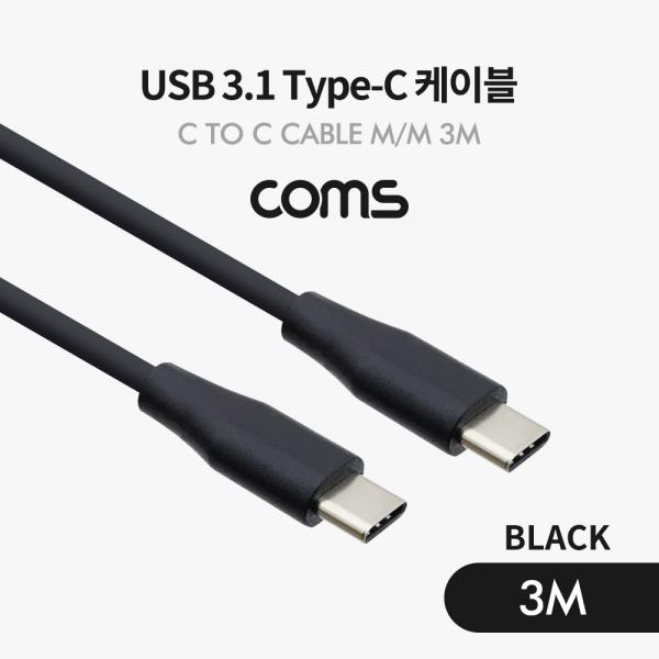 USB 3.1(Type C) 케이블(MM) 3M / 고속충전 / USB 2.0 속도 / Black [IF139]