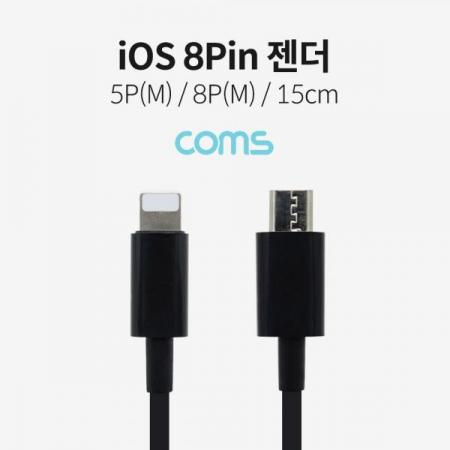 디바이스마트,케이블/전선 > USB 케이블 > OTG(FM) > 라이트닝 8핀(애플) OTG,Coms,iOS 8Pin 젠더 (8P M/Micro 5P M) 15cm, Black [IF145],iOS 8Pin 젠더 (8P M/Micro 5P M) 15cm/ Black