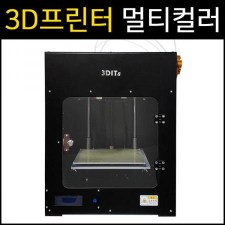 디바이스마트,기계/제어/로봇/모터 > 3D프린터 > 3D 프린터 제품,동해아이티,3D프린터 3DITs-MC FDM타입 멀티4컬러 개방형플랫폼,FDM방식 ,기구부 풀메탈 상단오픈 챔버형, 4개 익스투로더-4가지 컬러출력,  LM가이드 사용