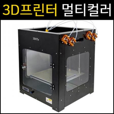 디바이스마트,기계/제어/로봇/모터 > 3D프린터 > 3D 프린터 제품,동해아이티,3D프린터 3DITs-MC FDM타입 멀티4컬러 개방형플랫폼,FDM방식 ,기구부 풀메탈 상단오픈 챔버형, 4개 익스투로더-4가지 컬러출력,  LM가이드 사용