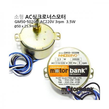 디바이스마트,기계/제어/로봇/모터 > 모터류 > AC모터 > AC싱크로너스모터,MotorBank,소형 AC싱크로너스모터 (GM50-5020M) 3RPM,AC 싱크로너스모터 / AC220V / 60Hz / 3rpm / AC110&220V 겸용 / 소형ac모터 / AC감속기모터 / 전자렌지, 부화기, 선풍기, 온풍기용 / 3.5W CW&CCW(Free) /저소음 / 장수명