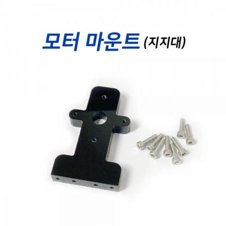 디바이스마트,기계/제어/로봇/모터 > 모터류 > 마운트/브라켓/허브/기어박스,씨랩,브러시리스 방수 모터용 마운트,씨랩의 브러시리스 방수 모터 전용 마운트 / 구성품 : 마운트(지지대 )1ea, 육각나사 8ea