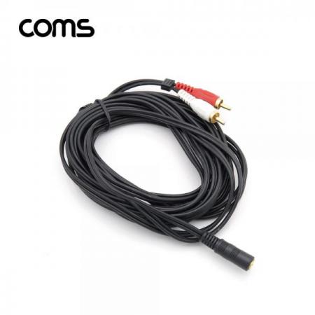 디바이스마트,컴퓨터/모바일/가전 > 네트워크/케이블/컨버터/IOT > 오디오/RCA/동축 케이블 > RCA 케이블,Coms,스테레오/RCA(2선) 케이블 (3.5 ST F/2RCA M) 5M [AV9879],스테레오/RCA(2선) 케이블 (3.5 ST F/2RCA M) 5M