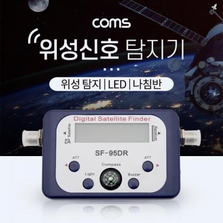 디바이스마트,MCU보드/전자키트 > 통신/네트워크 > GNSS/GPS > GPS 수신기,Coms,디지털 위성 신호 탐지기 / SAT Finder / Satellite / 파인더 / 나침반 / LED [TB049],디지털 위성 신호 탐지기 / SAT Finder / Satellite / 파인더 / 나침반 / LED
