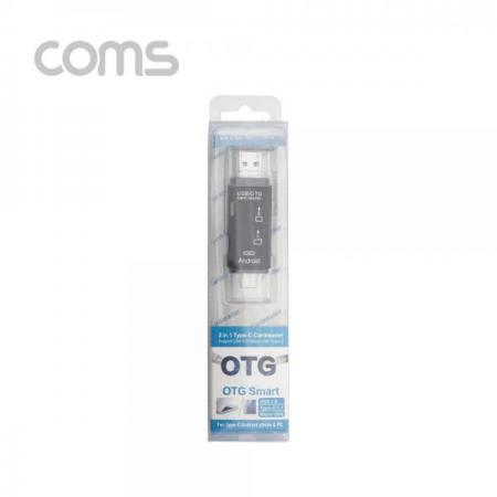 디바이스마트,컴퓨터/모바일/가전 > 저장장치 > 메모리카드/리더기 > 리더기/수납케이스,Coms,USB 3.1 (Type C) 카드리더기(3 in 1), TF(Micro SD) / SD, Micro 5P , USB 2.0 [TB108],USB 3.1 (Type C) 카드리더기(3 in 1)/ TF(Micro SD) / SD/ Micro 5P / USB 2.0