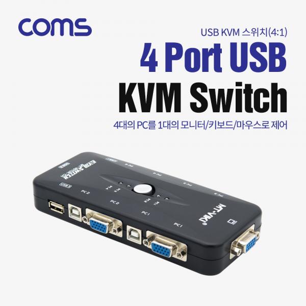 KVM USB 스위치(4:1) / PC 4대 연결/ 주변장치 연결 가능 [TB046]