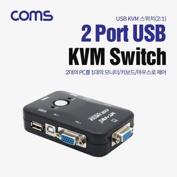 KVM USB 스위치(2:1) / PC 2대 연결/ 주변장치 연결 가능 [TB045]
