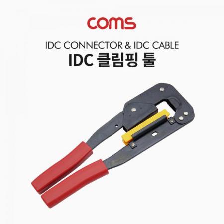 디바이스마트,수공구/전자공구/전동공구 > 전자공구 > 래핑툴/스트리퍼 > 스트리퍼,Coms,IDC 클림핑 툴 / 240mm [BB475],IDC 클림핑 툴 / 240mm