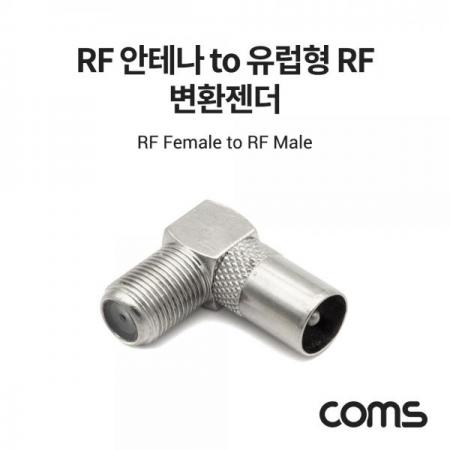 디바이스마트,커넥터/PCB > I/O 커넥터 > 젠더류 > RCA 젠더,Coms,RF 안테나 F to RCA M 변환젠더/커넥터/컨넥터 꺾임형 [BB499],RF 안테나 F to RCA M 변환젠더/커넥터/컨넥터 꺾임형