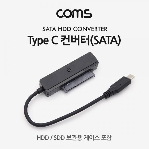 USB 3.1(Type C) 컨버터 SATA 변환 / (HDD/SDD) 보관용 케이스 포함 / 6Gbps / Black / 2.5형 노트북용(무전원) [KS468]